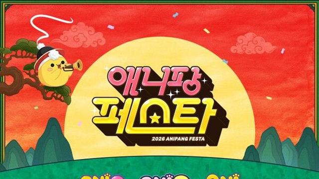 위메이드플레이, 네 번째 ‘애니팡 페스타’ 개최