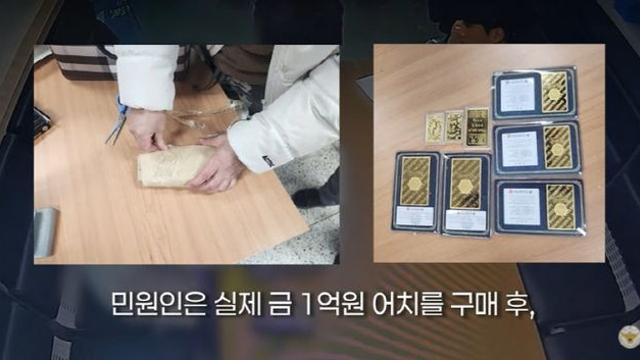 “저기요, 좀 이상해서…” 1억원 순금 들고 온 여성, 알고보니