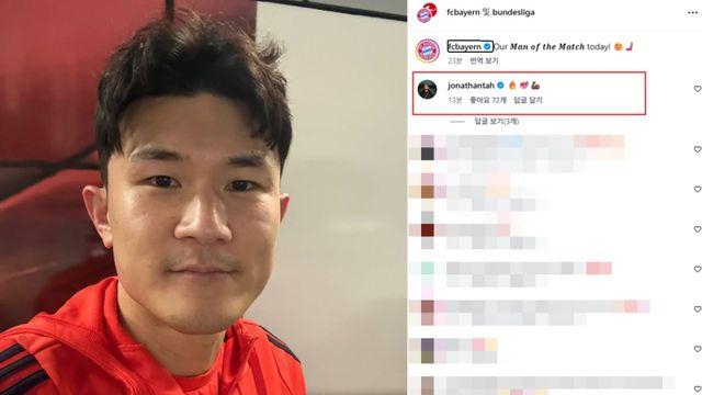 '철벽 수비+결승골' 김민재 '맨 오브 더 매치' 선정에 요나단 타도 '박수+100점 만점' 응원