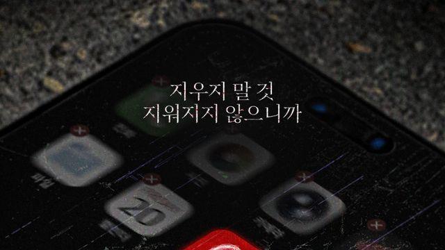 ‘오징어 게임’ 아누팜 주연 호러 ‘귀신 부르는 앱: 영’, 2월 CGV 개봉
