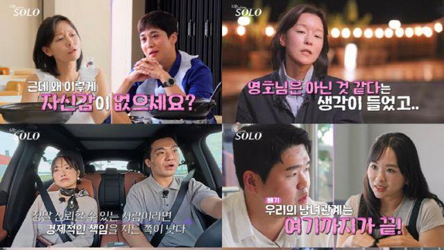 샤넬백女 싫다더니…'나는 솔로' 29기 영철, 결혼 주인공이었다