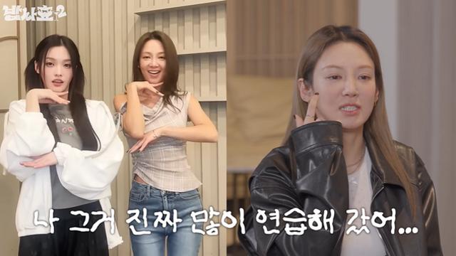 효연, 5세대 아이돌 챌린지 고충 토로 