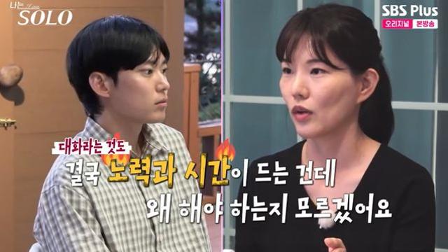 29기 현숙, 영식의 집요한 대화 요청에 폭발…