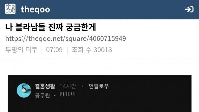 블라남이 궁금한 블라녀 반응 가져옴