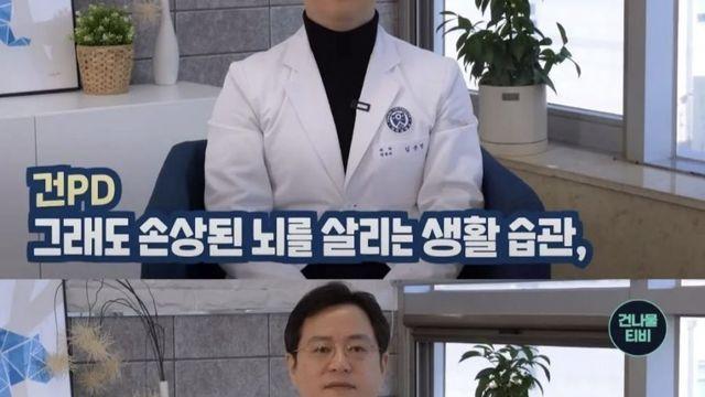 의사가 말하는 뇌 건강에 좋은 자세