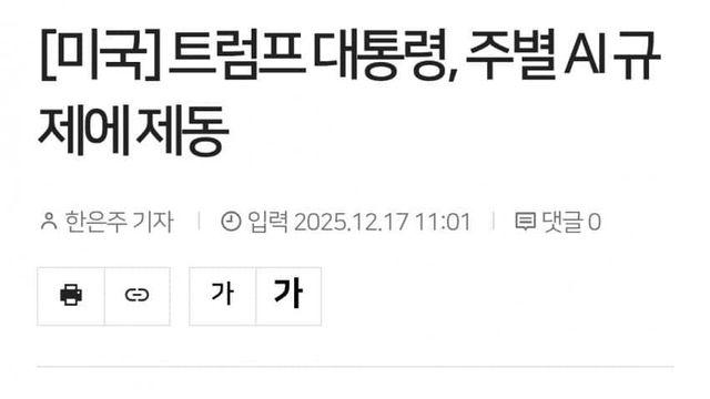 각국의 ai 인공지능 규제 현황