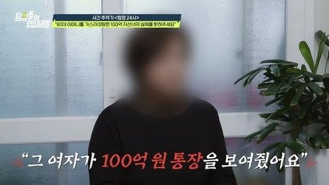 탐정들의 영업비밀, 아내 불륜에 전 재산 아들 증여한 치매 남편의 '처절한 복수'