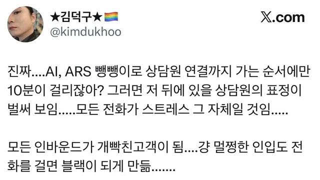 상담원 연결까지 10분… 소비자 화 키우는 AI·ARS 상담