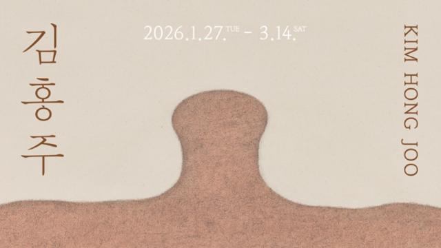 S2A, 2026년 새해를 여는 거장의 귀환... 김홍주 작가 개인전 ‘표면에 남다’ 개최