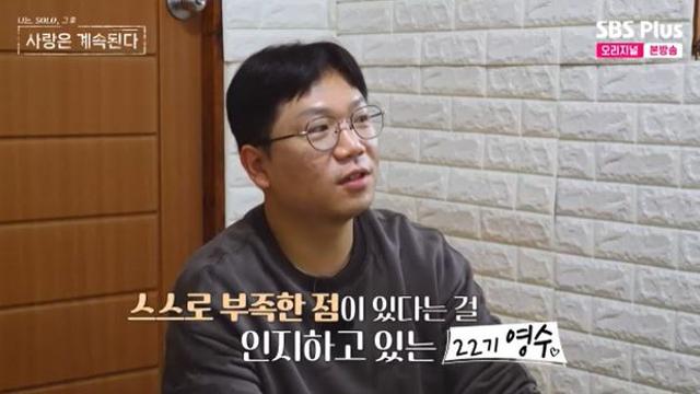 22기 영수, 띠동갑 국화와 연애사 공유 