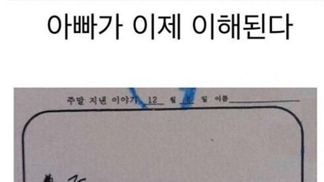 아빠는 초인이었다… 서른 넘어 깨달은 '잠만 자던 아버지'의 진실