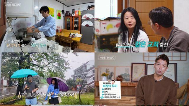 국화, 22기 영수와 ‘2차 대화’→데이트 선택은 26기 경수…오락가락 행보 (나솔사계)