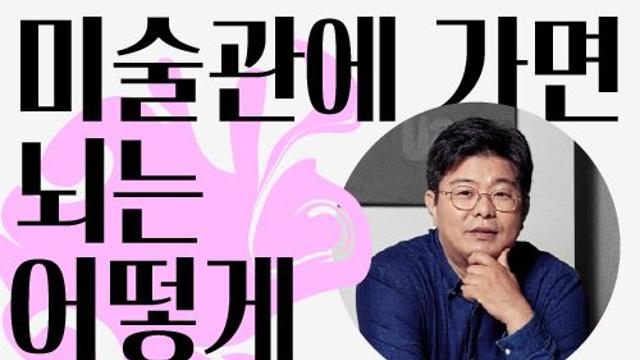 '미술과 뇌과학의 만남'... 국립현대미술관, MMCA 과천 상설전 '한국근현대미술 I, II