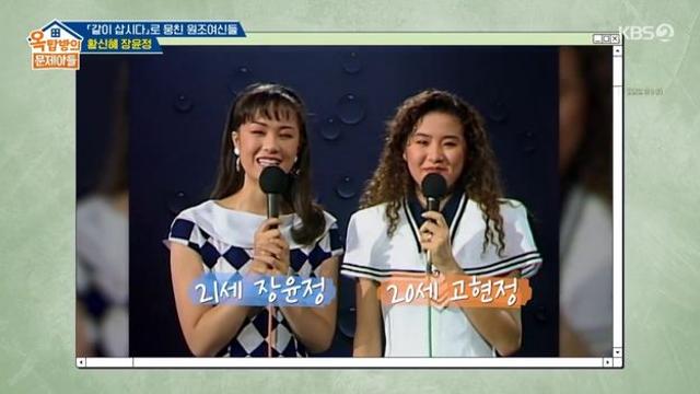 장윤정, 미스코리아 후배 고현정과 기싸움 “생방송 후 끌어안기도” (옥문아)