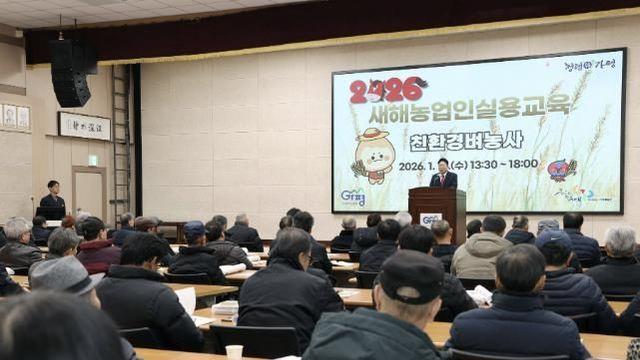 가평 새해농업인실용교육, 추위에도 교육장 '열기'