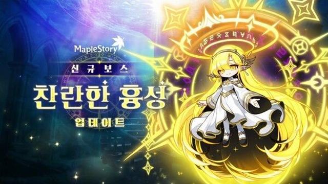 넥슨, ‘솔 헤카테’로 판 뒤집는다... 메이플스토리 겨울 2차 대형 업데이트