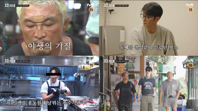 추성훈, 매운맛 독주…차승원 “너 MZ 아니잖아”(차가네)