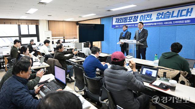 인천 정치권·주민단체 “재외동포청 서울 이전 반대”…유정복, 조현 외교부 장관에게 항의