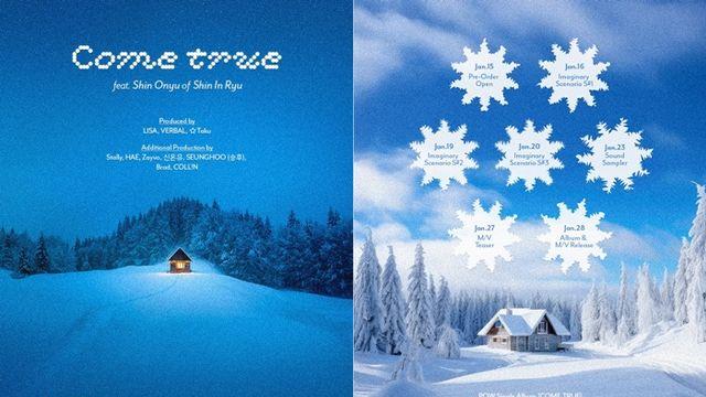 파우, 28일 컴백...日 유명 아티스트 엠플로 손잡았다