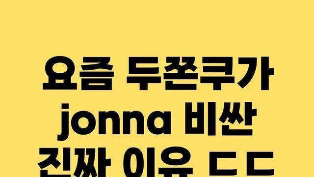 [스압] 카페사장의 두쫀쿠 가격 해명..jpg,,