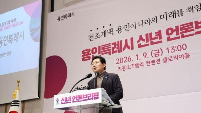 이상일 용인특례시장, “법원이 용인 반도체 국가산단 승인 적법성 확인...국가산단 흔들기 멈춰야”