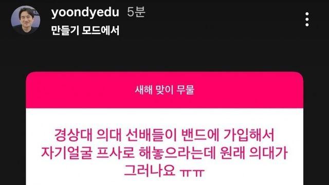 지잡대의대 똥군기 근황