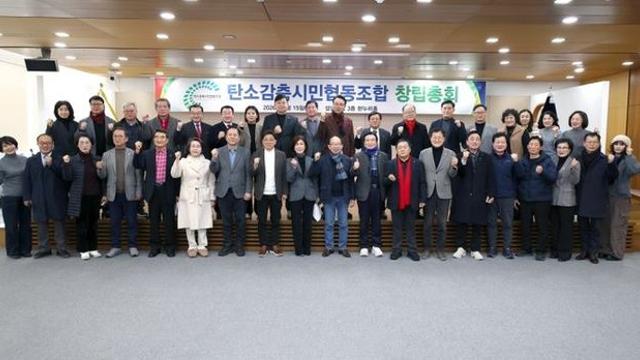 성남시의회, 탄소감축시민협동조합 창립총회 참석