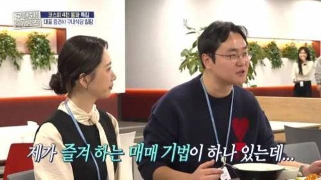 증권사 직원이 즐겨 하는 주식 매매 기법,,