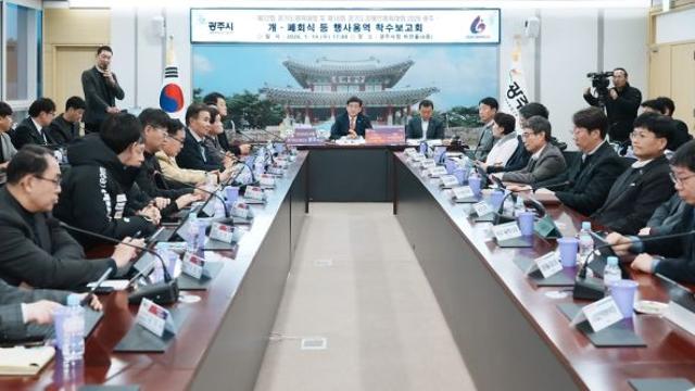 경기 광주시, ‘72년 만의 축제’ 경기체전 준비 박차… 착수보고회 개최