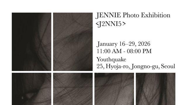 제니, 오늘 첫 사진전…25살 미공개 컷 푼다