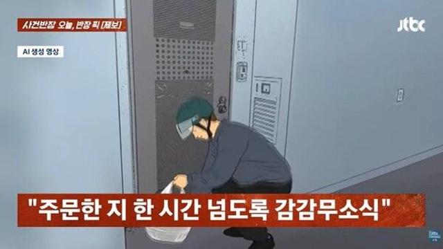 노크만 하고 간 배달원…식은 보쌈에 70대 분통