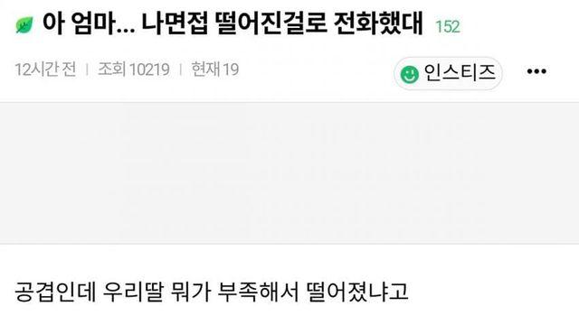 엄마가 회사에 전화한 웅니