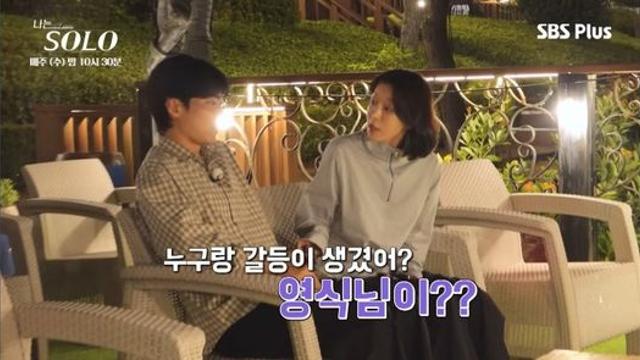 나는솔로.. 반응 안 좋다는 29영식한테 돌직구 날린  29영숙ㅋㅋㅋㅋ