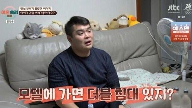 16세 딸에게 '모텔 더블침대' 묻는 남편…