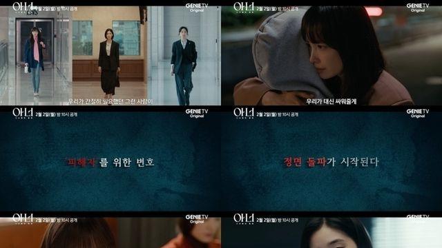 ENA ‘아너 : 그녀들의 법정’ 이나영-정은채-이청아, 변호사들의 디지털 성범죄 카르텔과 숨 막히는 사투 예고