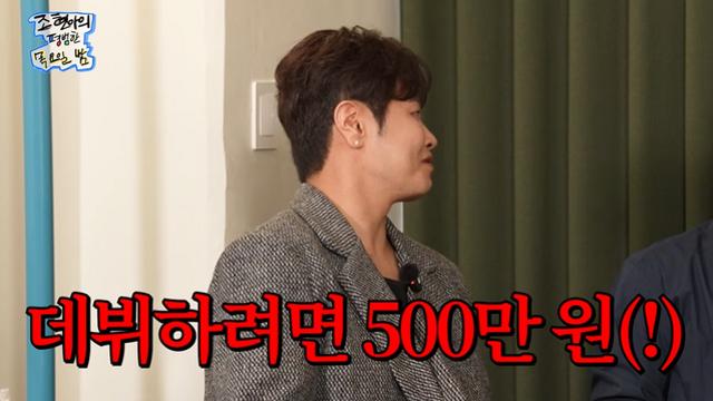 나윤권, 오디션 사기 당했다…