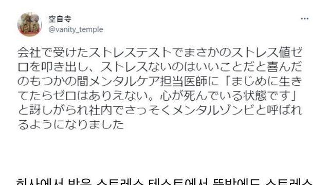 스트레스가 없는 회사원.jpg