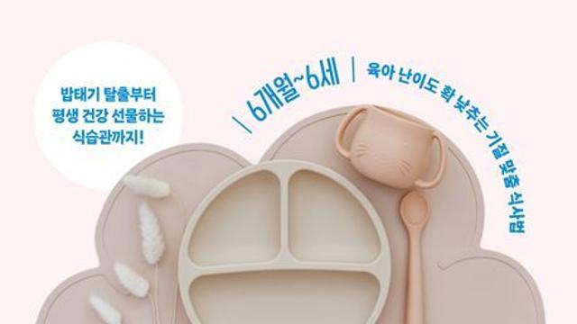 [신간] 『단단한 아이를 만드는 식사의 기적』