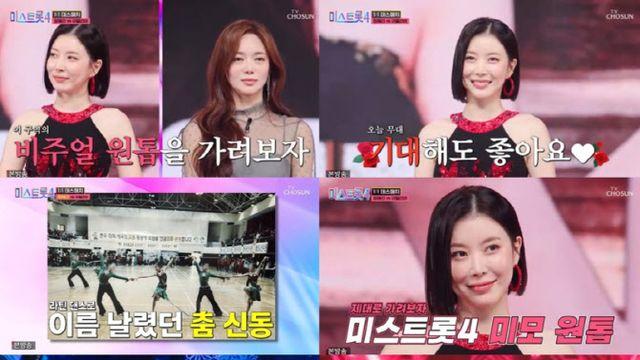 장혜리, 이엘리야와 맞붙었다…‘미스트롯4’ 매혹시킨 라틴 트롯