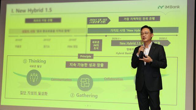 “은행이야, IT 기업이야” iM뱅크, 2026년 ‘디지털 컴퍼니’ 선포