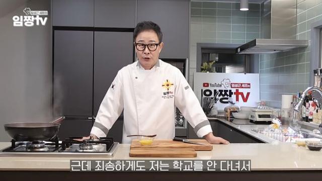 임성근, 뜬금없는 학폭 의혹?…