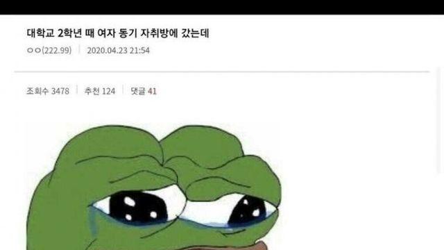 여자 자취방 처음 가본 썰