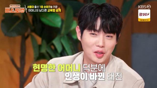 손태진, 어머니 눈썰미로 '음악 인생' 시작…