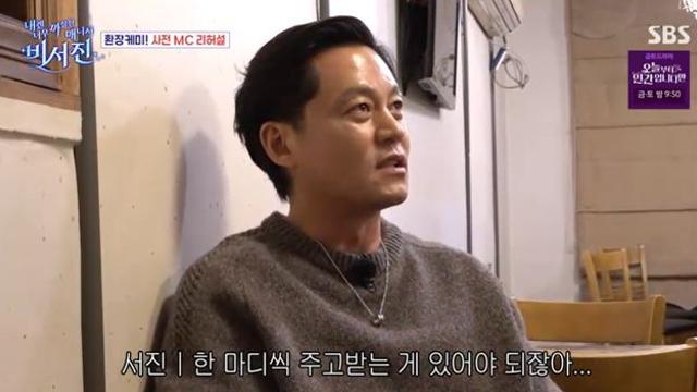 이서진, 김광규에 분노…