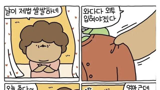 엄마가 사준 새옷