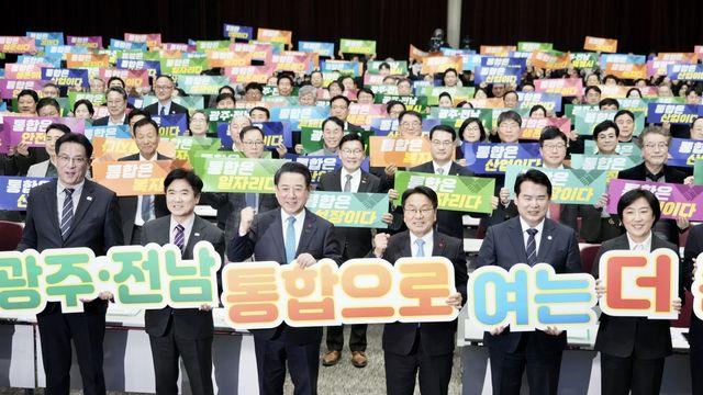 광주·전남 행정통합 시도민 협의회 출범…각계 대표 500명 참여