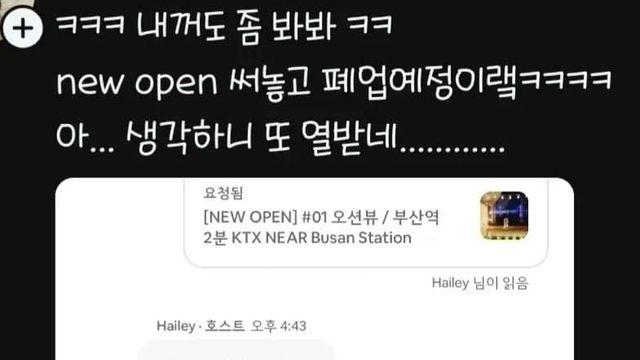 현재 급작스럽게 폐업이나 리모델링이 많아졌다는 곳.jpg