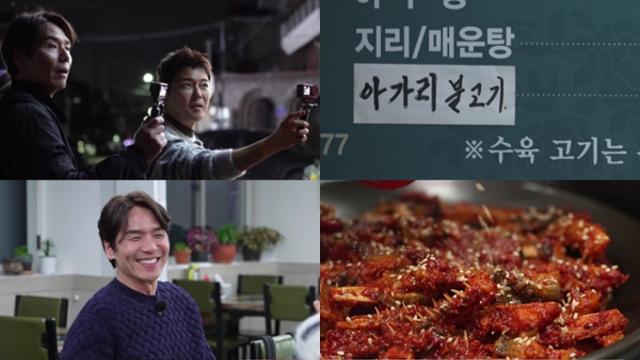 '전현무계획3' 창원 피자·한우곱창·아가리불고기 가게위치는?