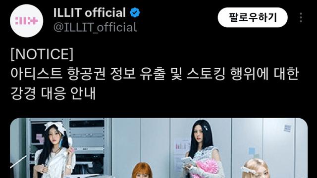 충격충격 트위터에서 난리난 아이돌 회사