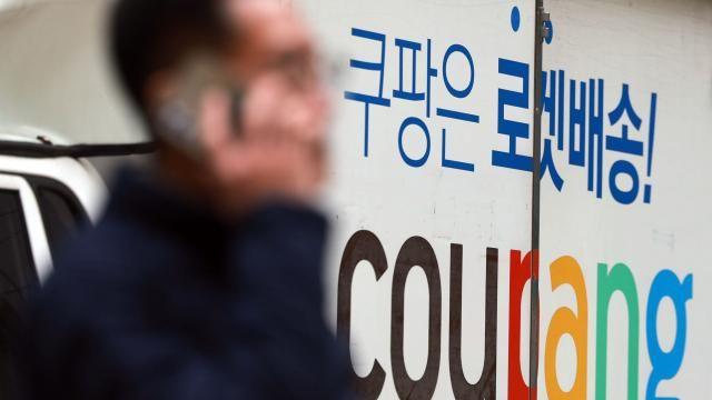 쿠팡, 3370만명에 보상 개시...5만원권 지급에 소비자 반응 엇갈려